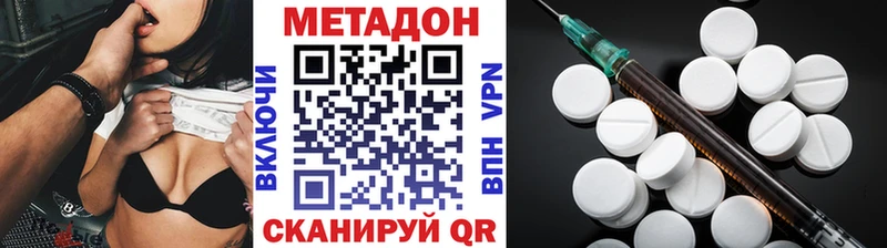 мега ONION Обнинск Метадон мёд